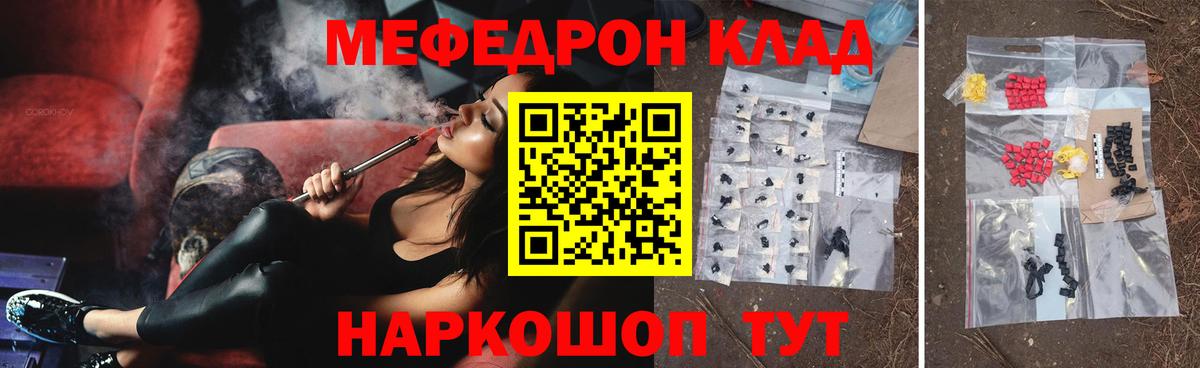 МЕФ кристаллы Саянск